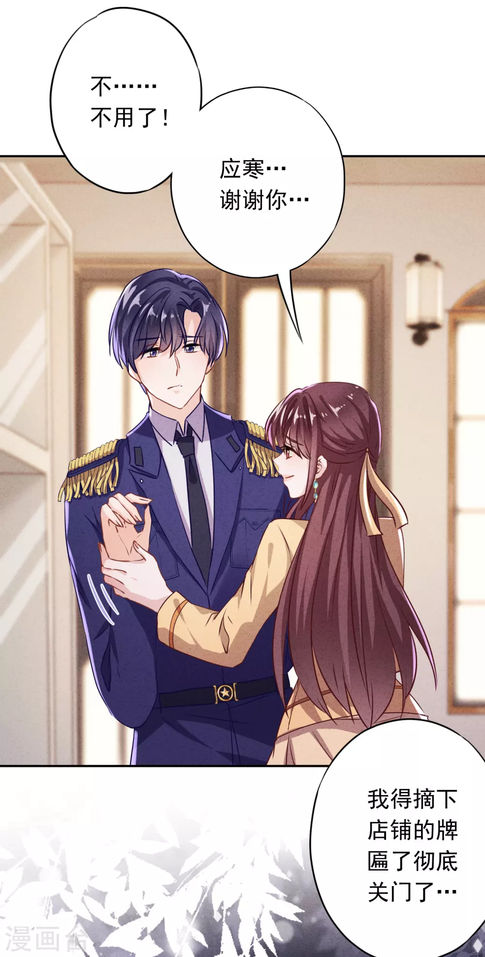 第105话 赠人玫瑰，手有余香！-第111话