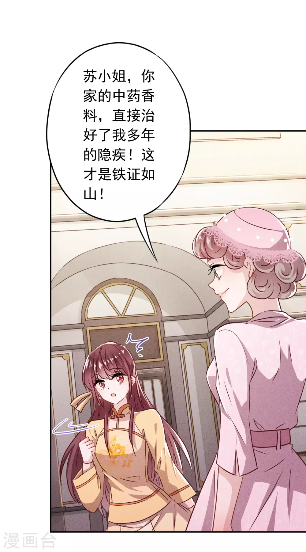 第105话 赠人玫瑰，手有余香！-第111话