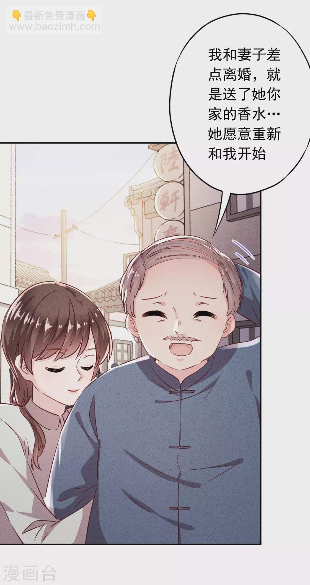 第105话 赠人玫瑰，手有余香！-第111话