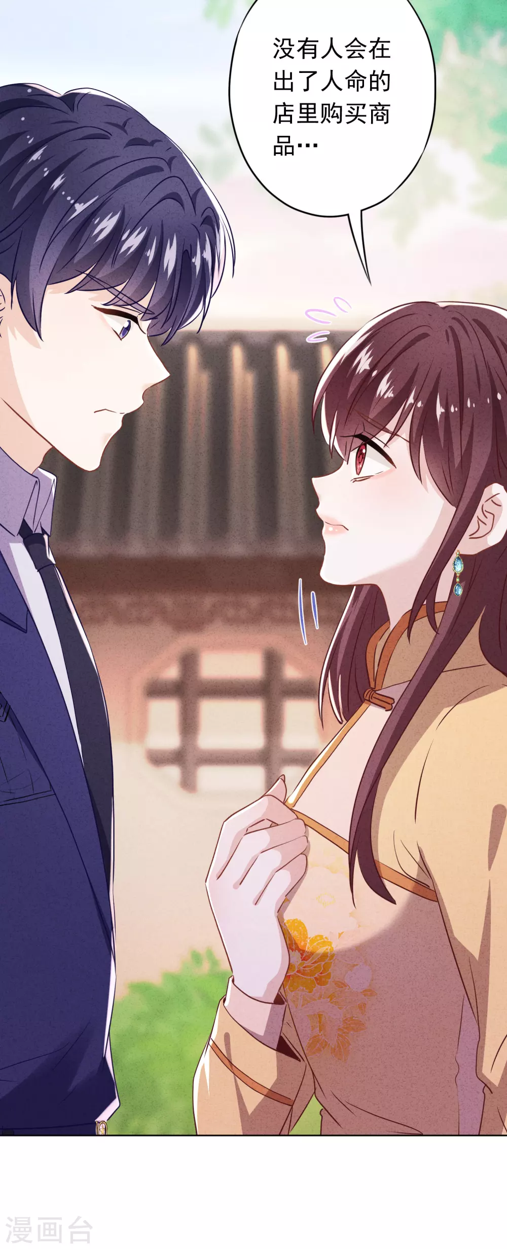 第105话 赠人玫瑰，手有余香！-第111话