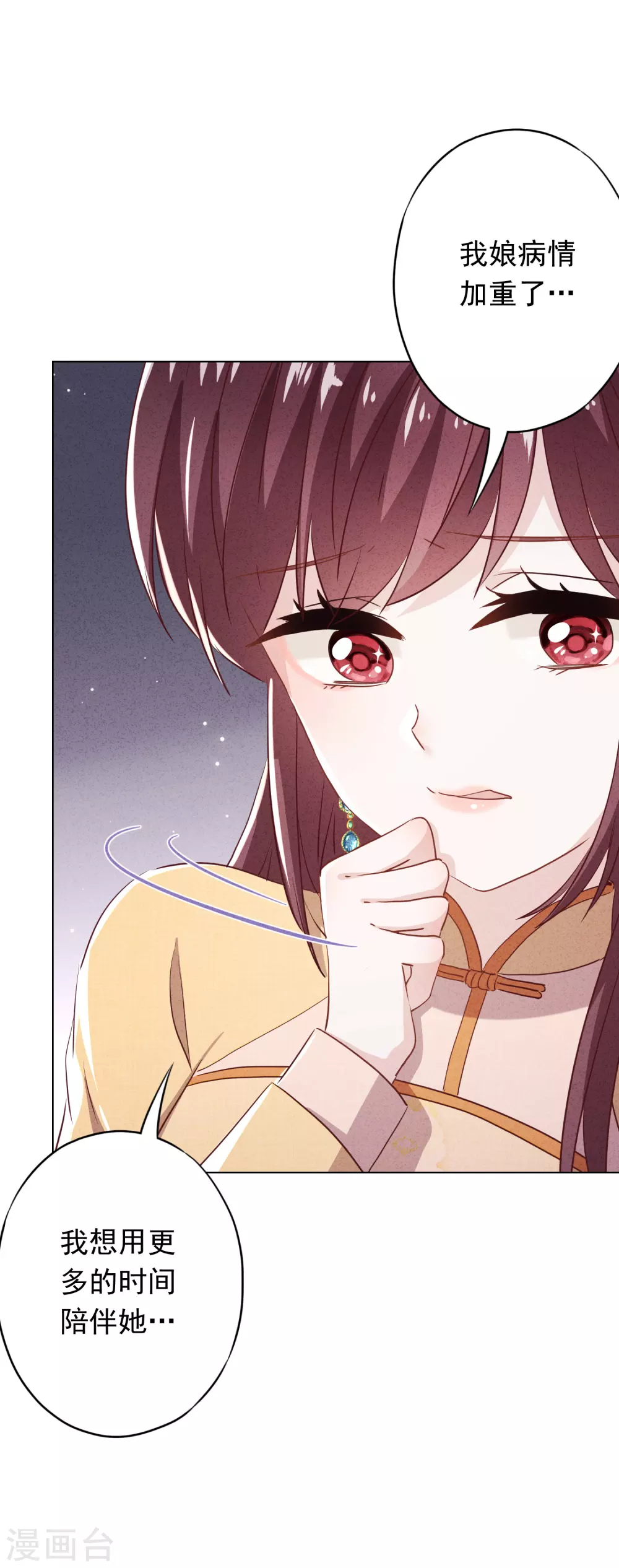 第105话 赠人玫瑰，手有余香！-第111话