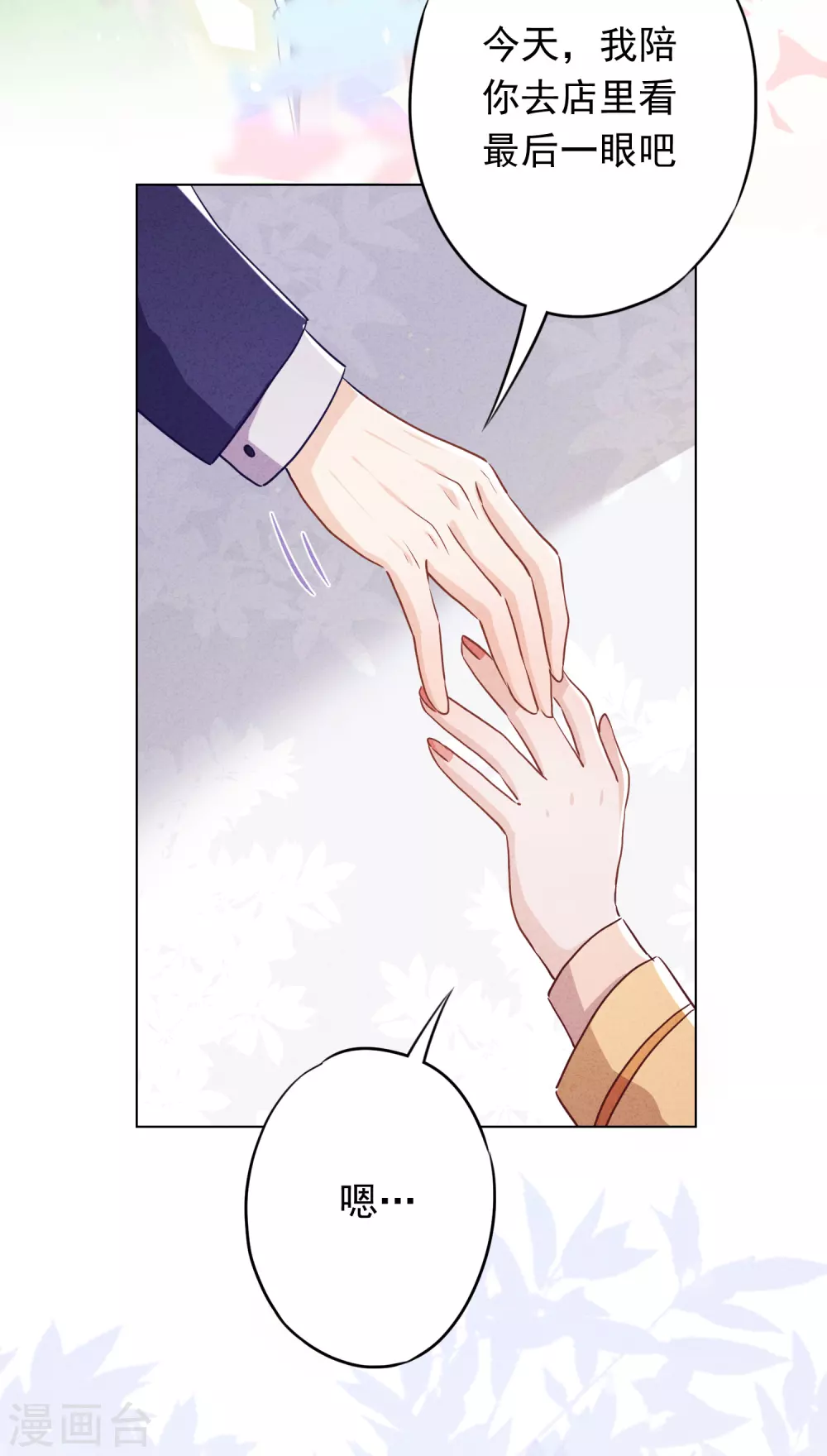 第105话 赠人玫瑰，手有余香！-第111话