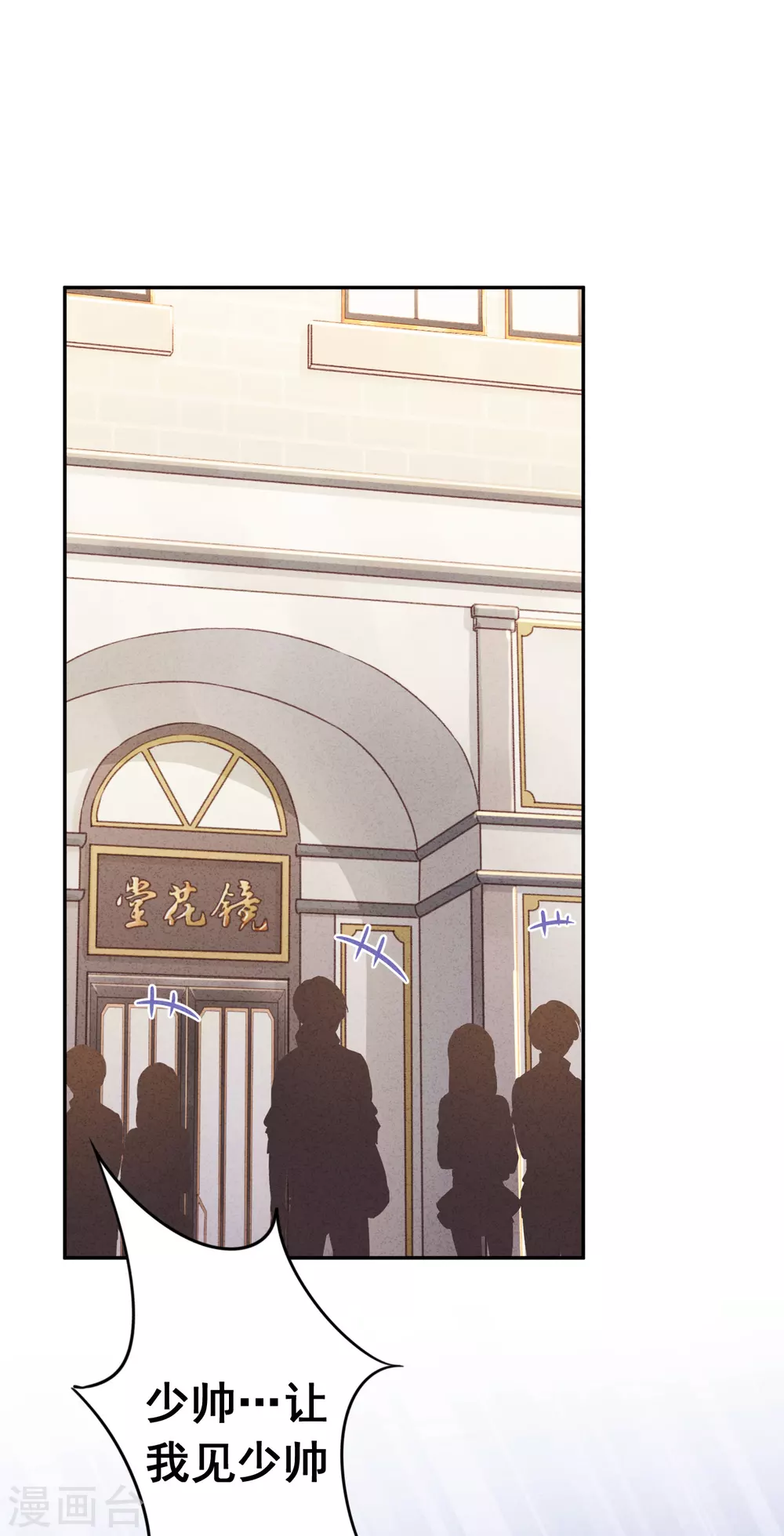 第108话 挡箭牌-第115话
