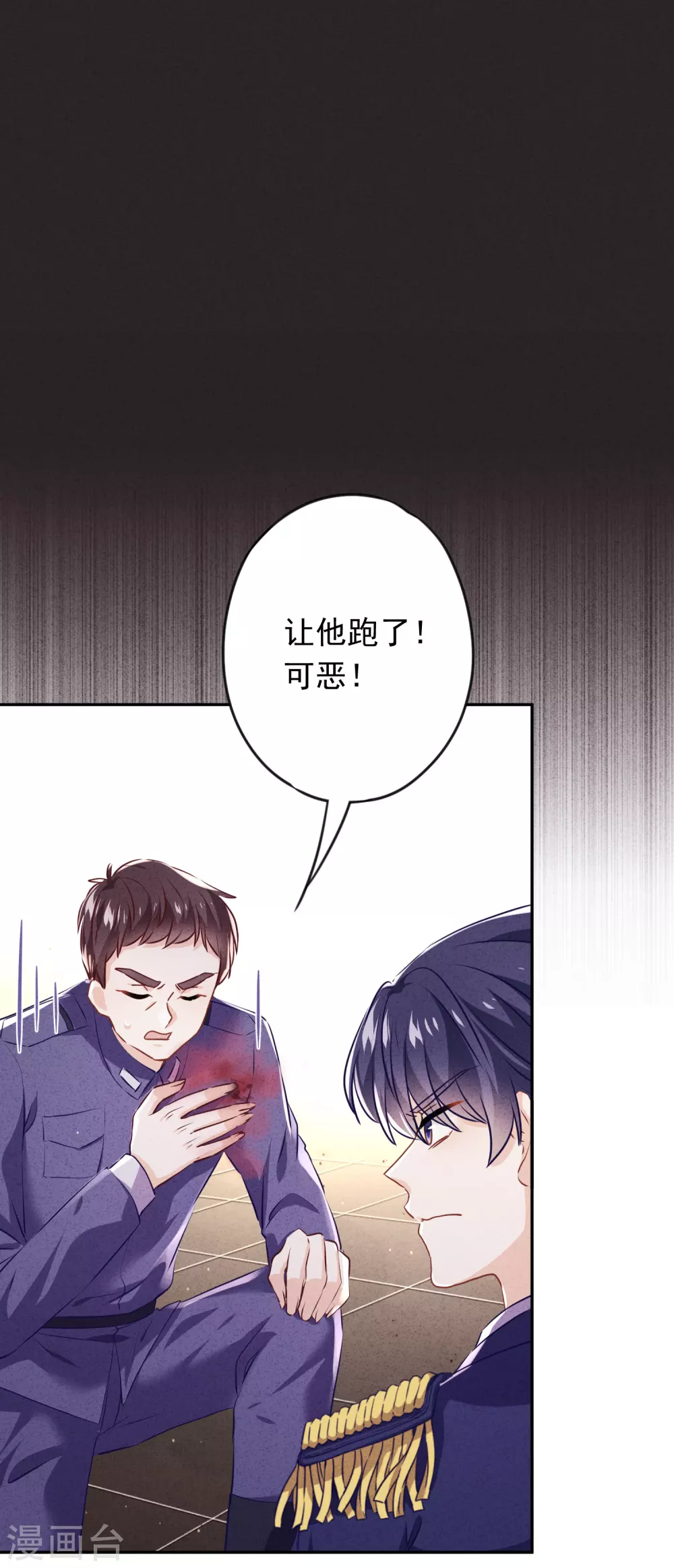 第108话 挡箭牌-第115话