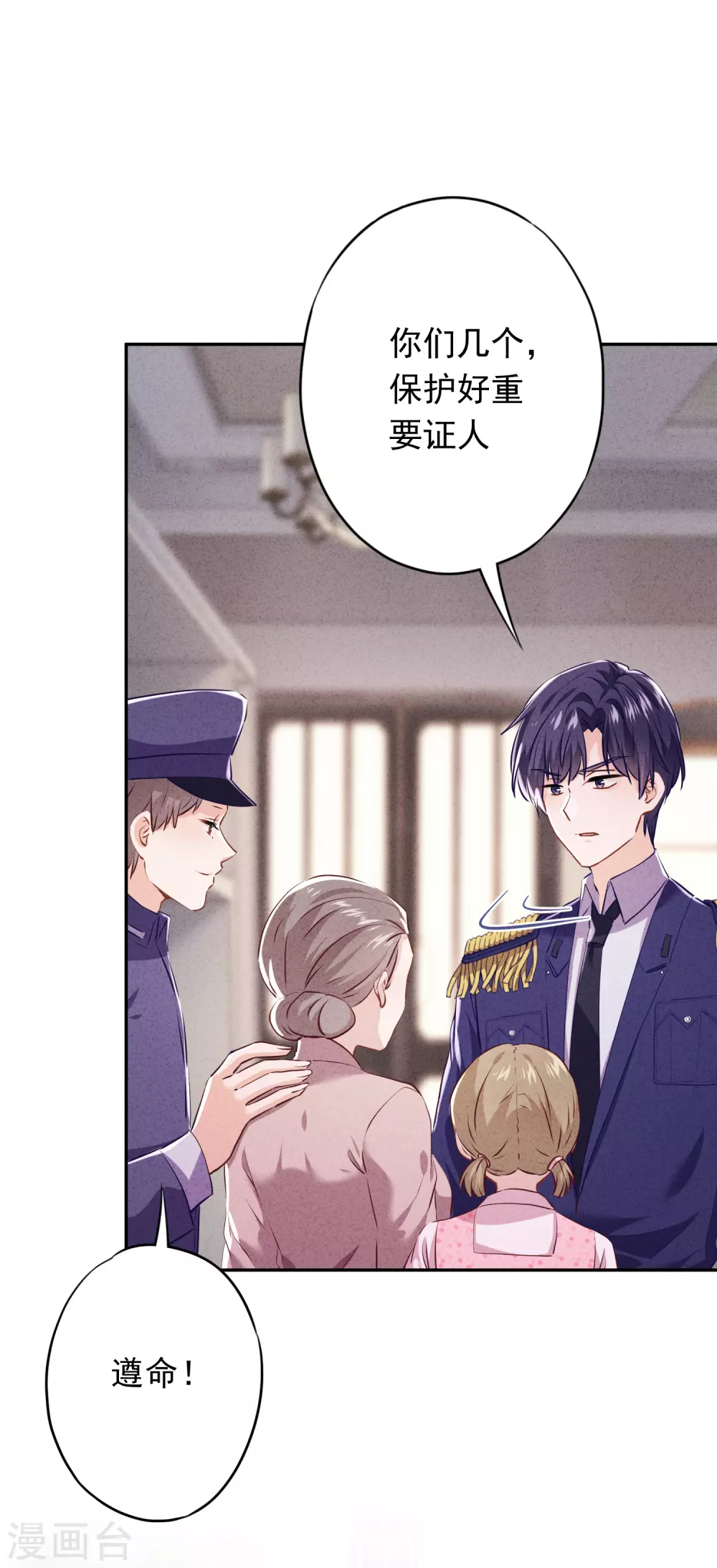 第108话 挡箭牌-第115话