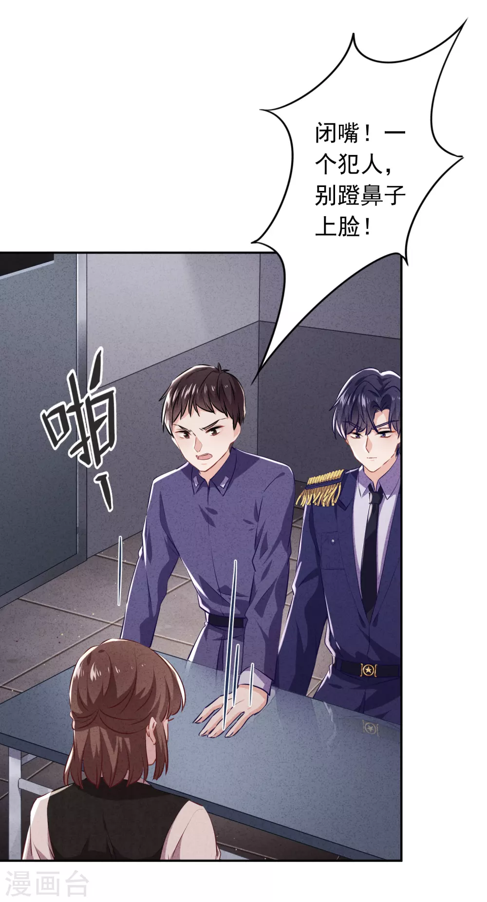第108话 挡箭牌-第115话