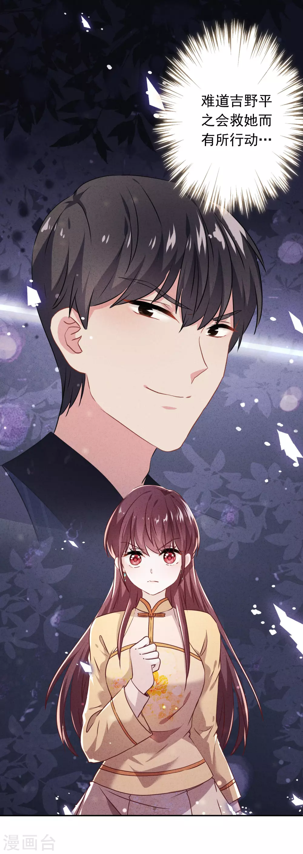 第108话 挡箭牌-第115话