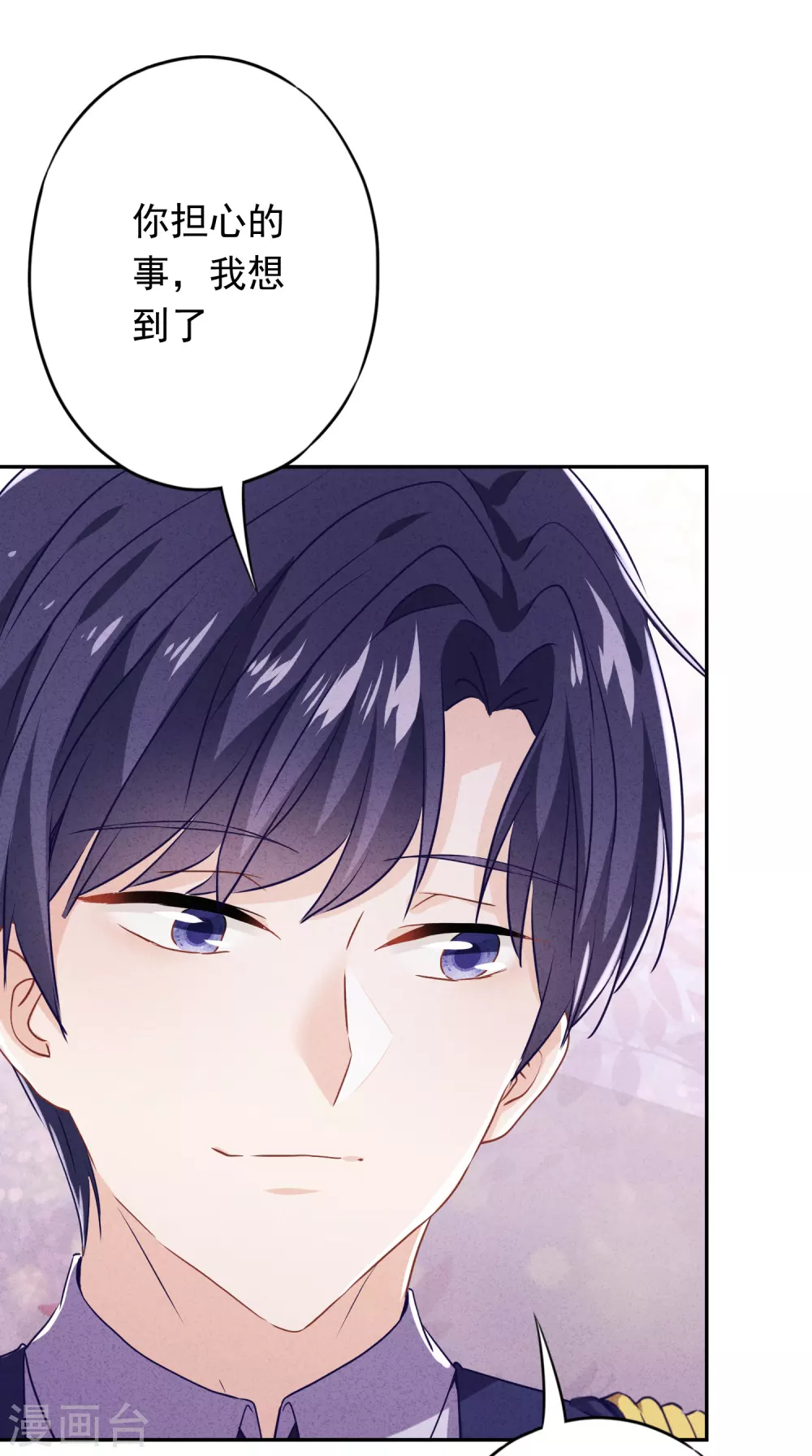 第108话 挡箭牌-第115话