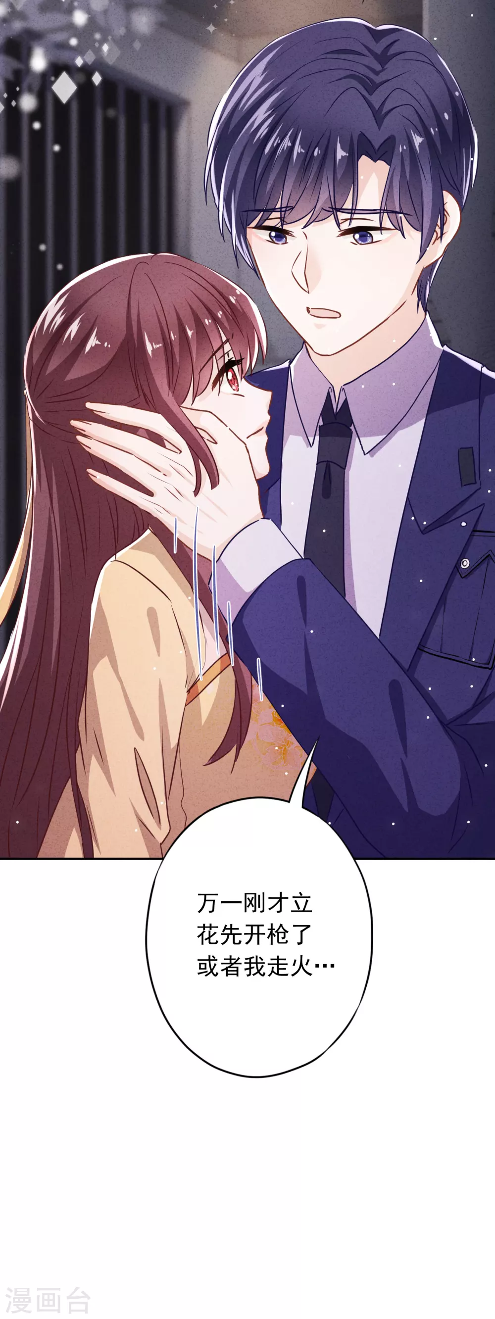 第110话 谁才是孩子的父亲？-第117话