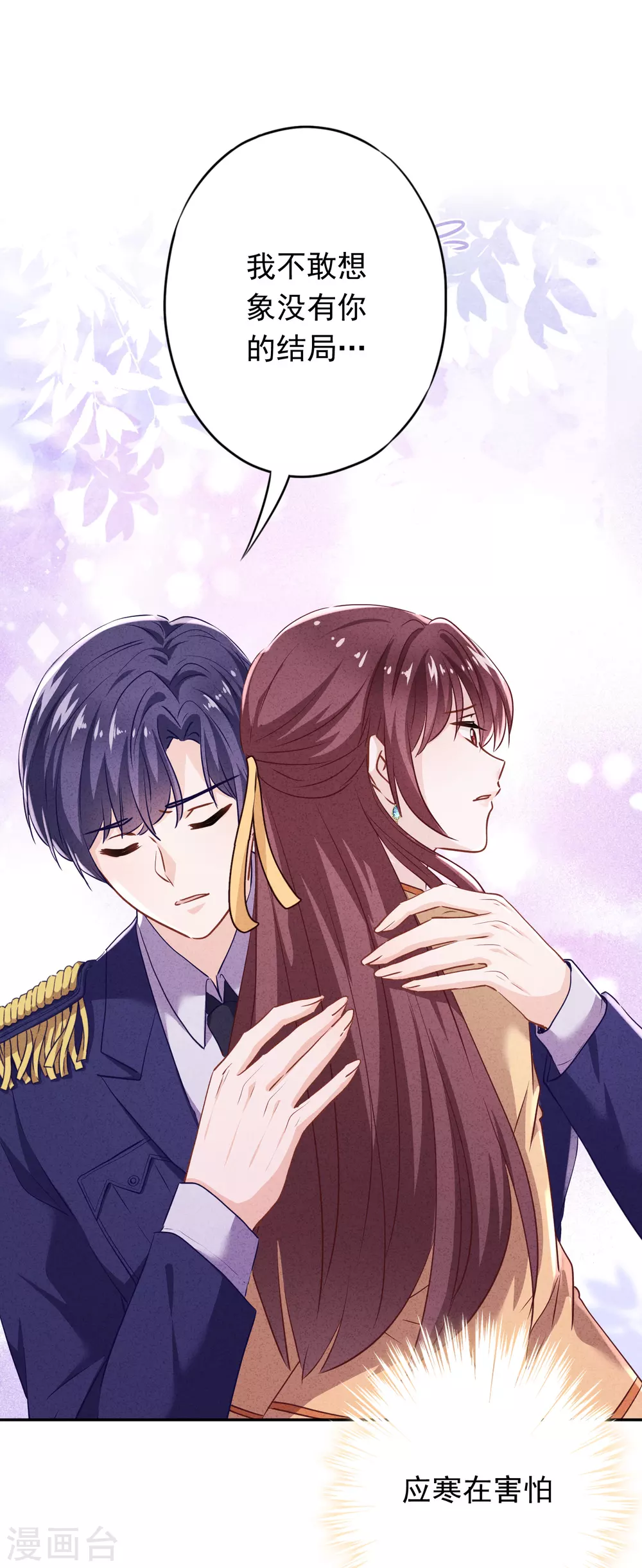 第110话 谁才是孩子的父亲？-第117话