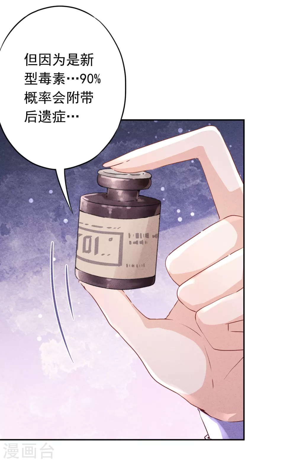 第110话 谁才是孩子的父亲？-第117话