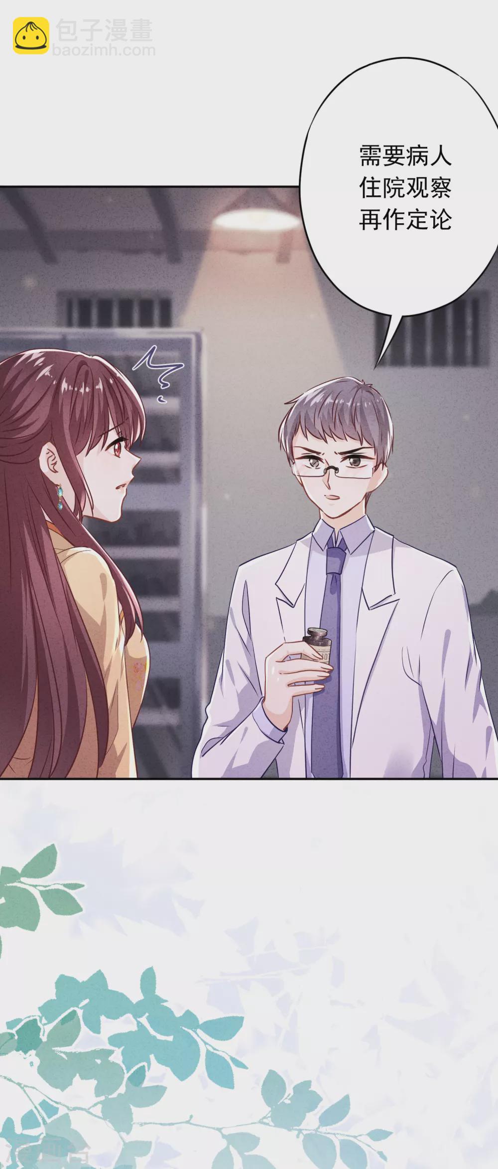 第110话 谁才是孩子的父亲？-第117话
