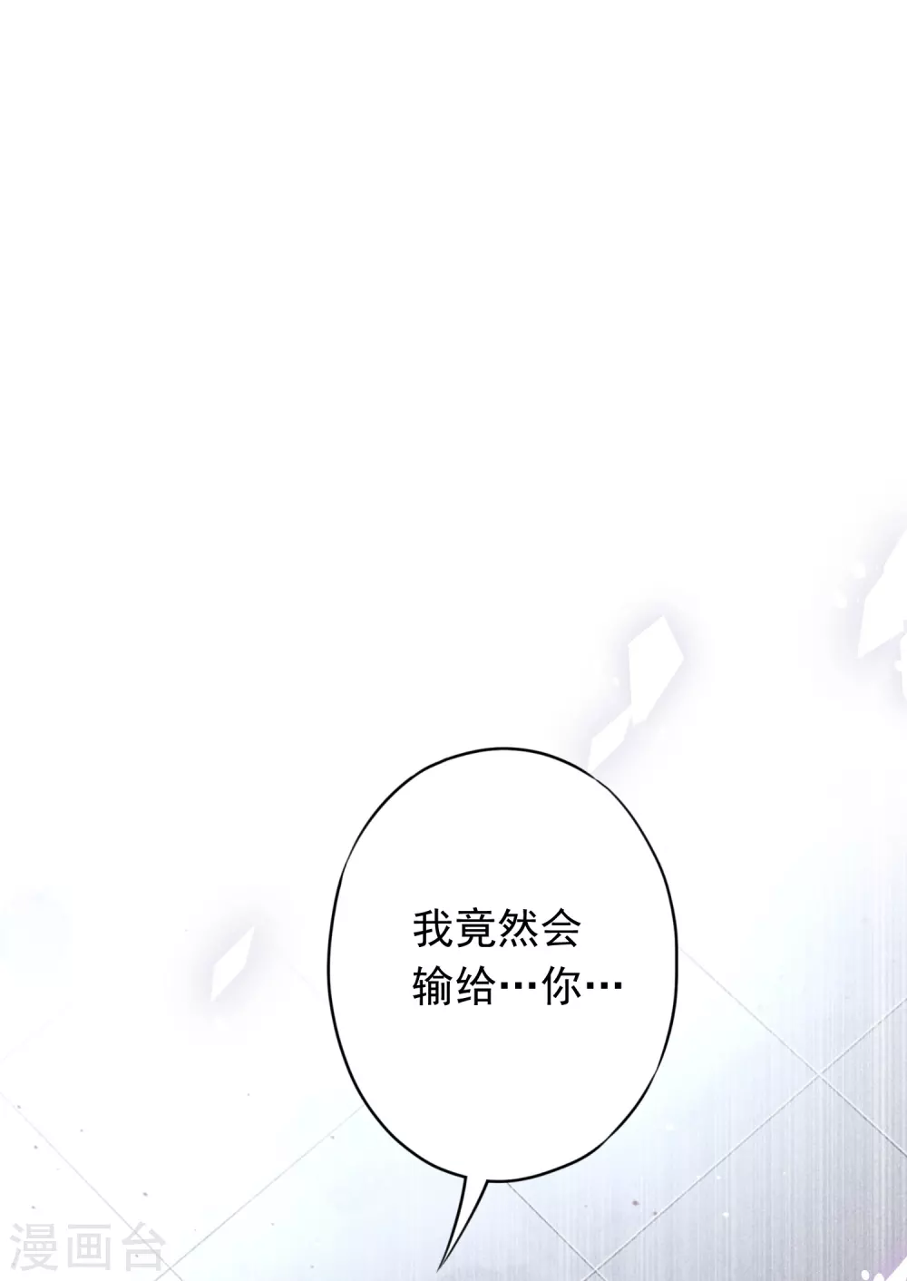 第110话 谁才是孩子的父亲？-第117话