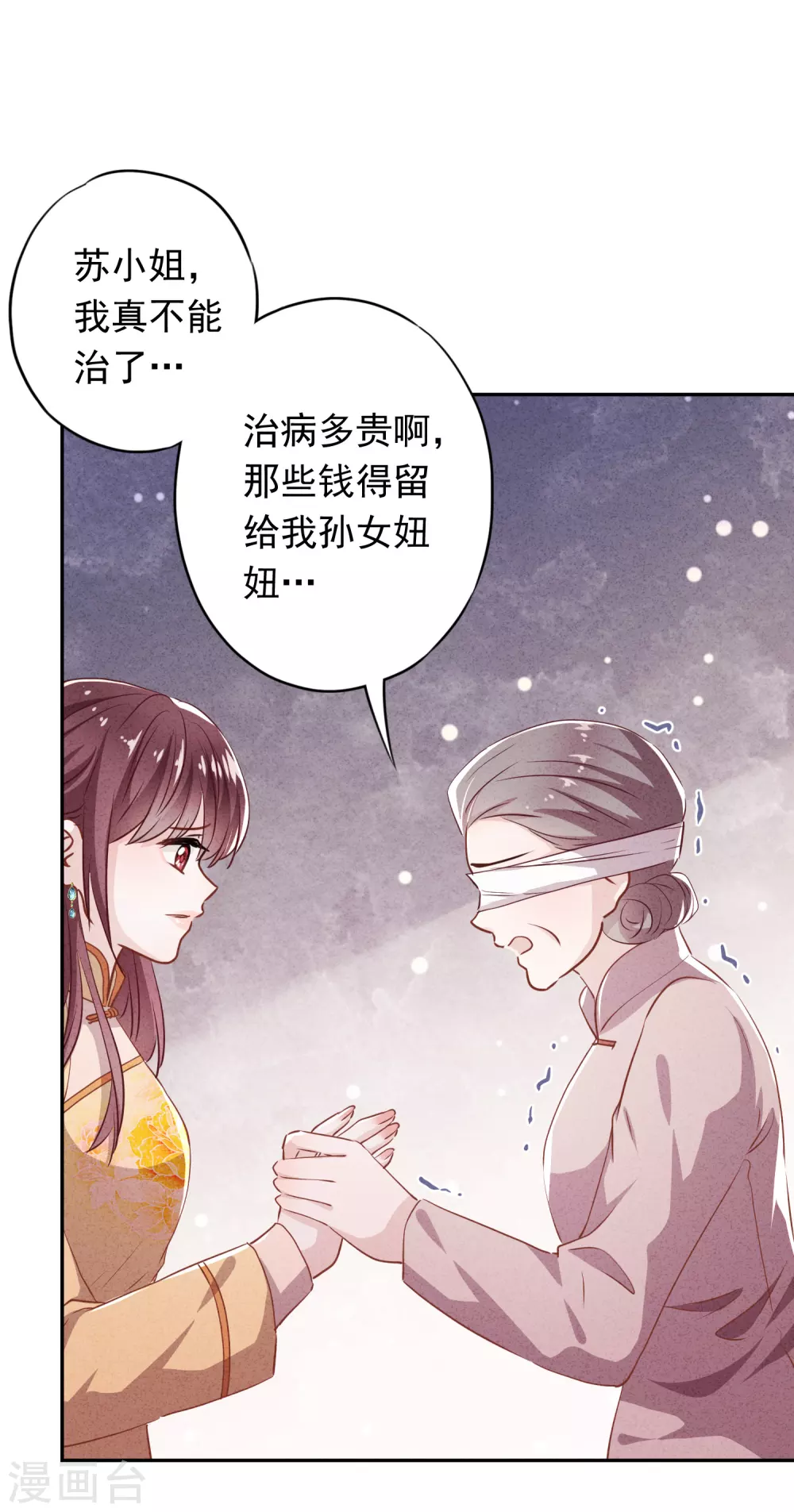 第110话 谁才是孩子的父亲？-第117话