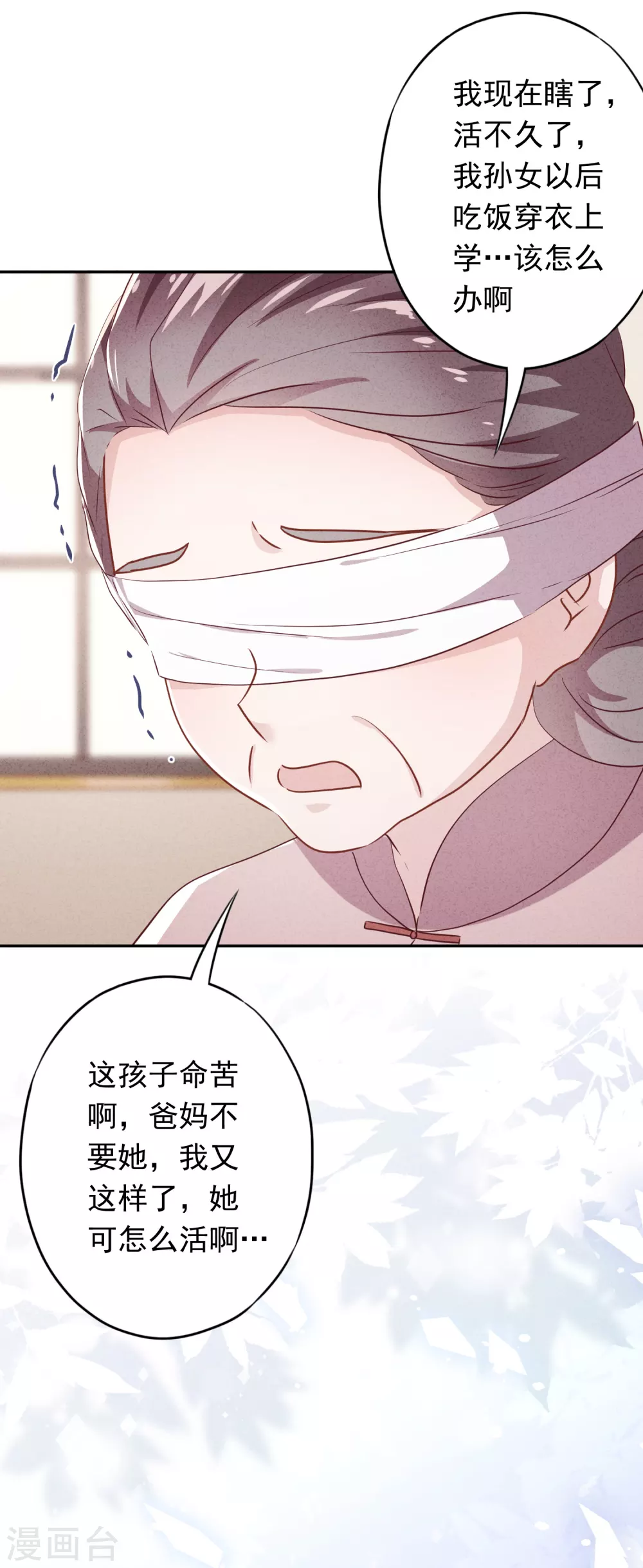 第110话 谁才是孩子的父亲？-第117话