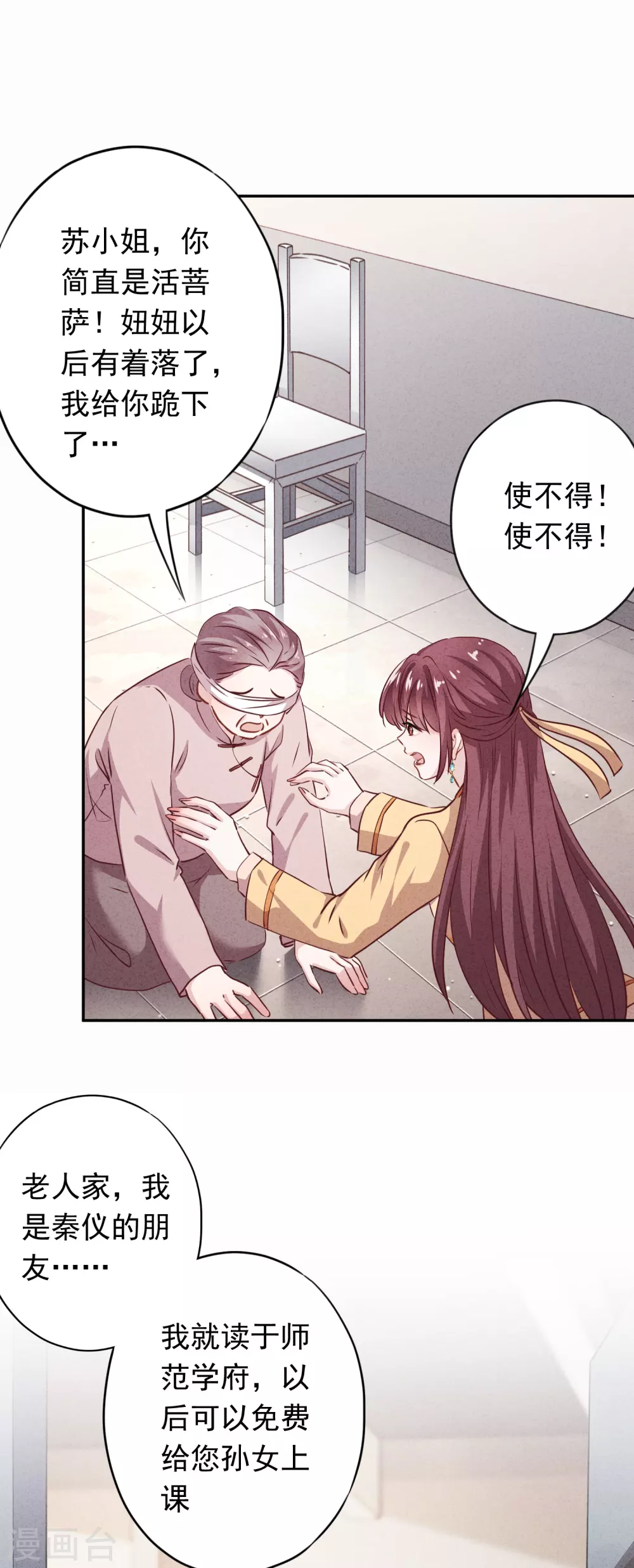 第110话 谁才是孩子的父亲？-第117话