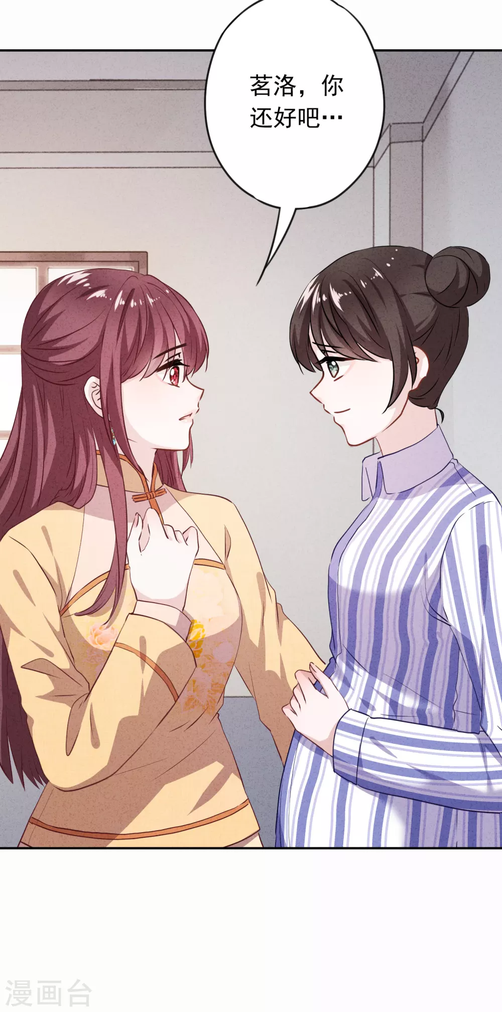 第110话 谁才是孩子的父亲？-第117话