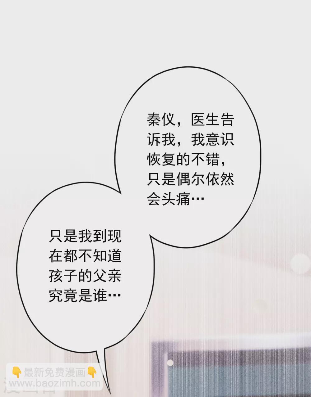 第110话 谁才是孩子的父亲？-第117话