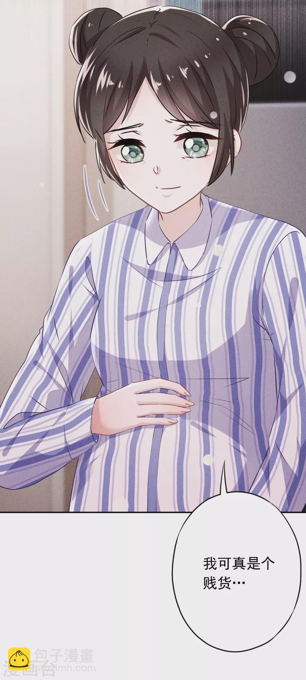 第110话 谁才是孩子的父亲？-第117话