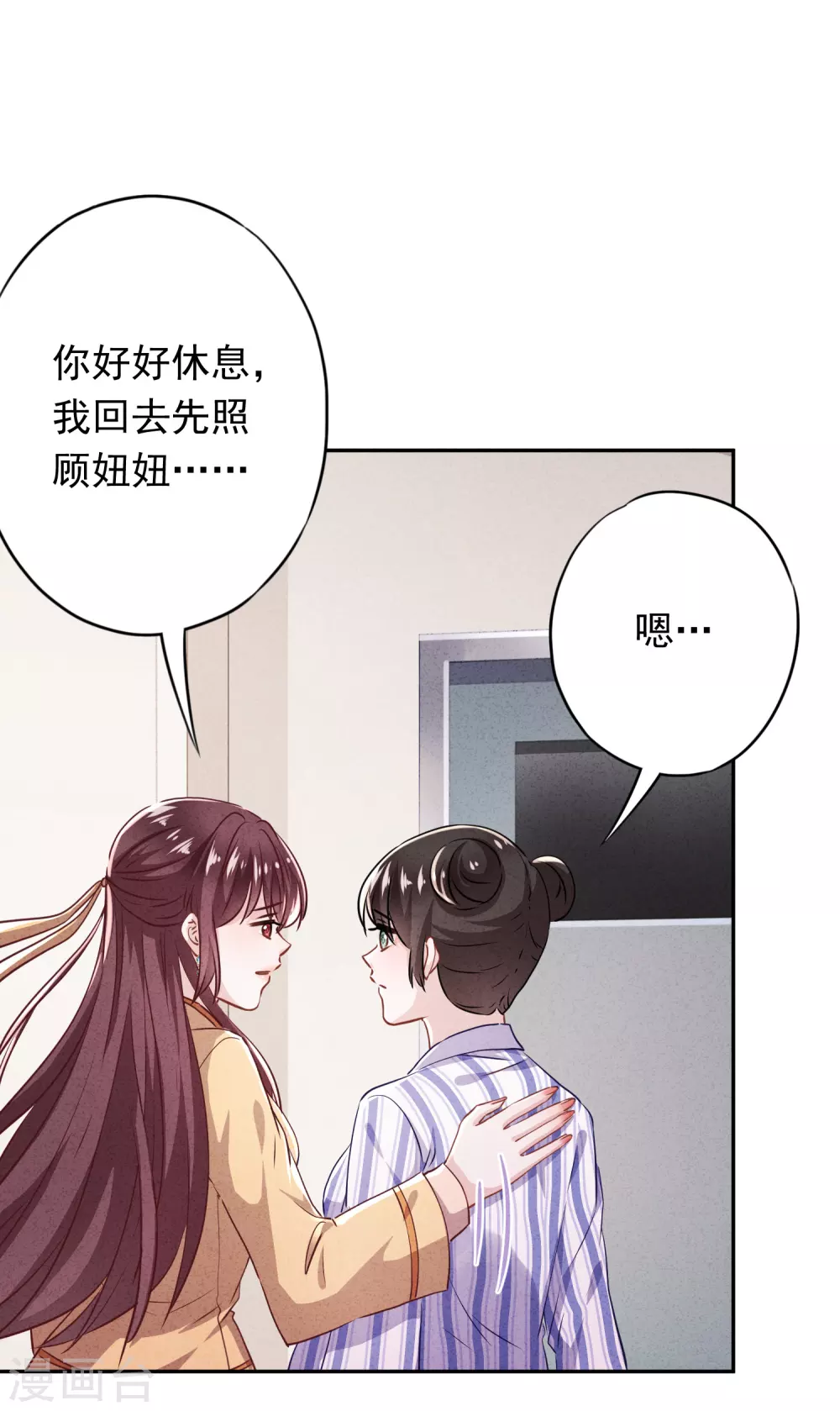 第110话 谁才是孩子的父亲？-第117话