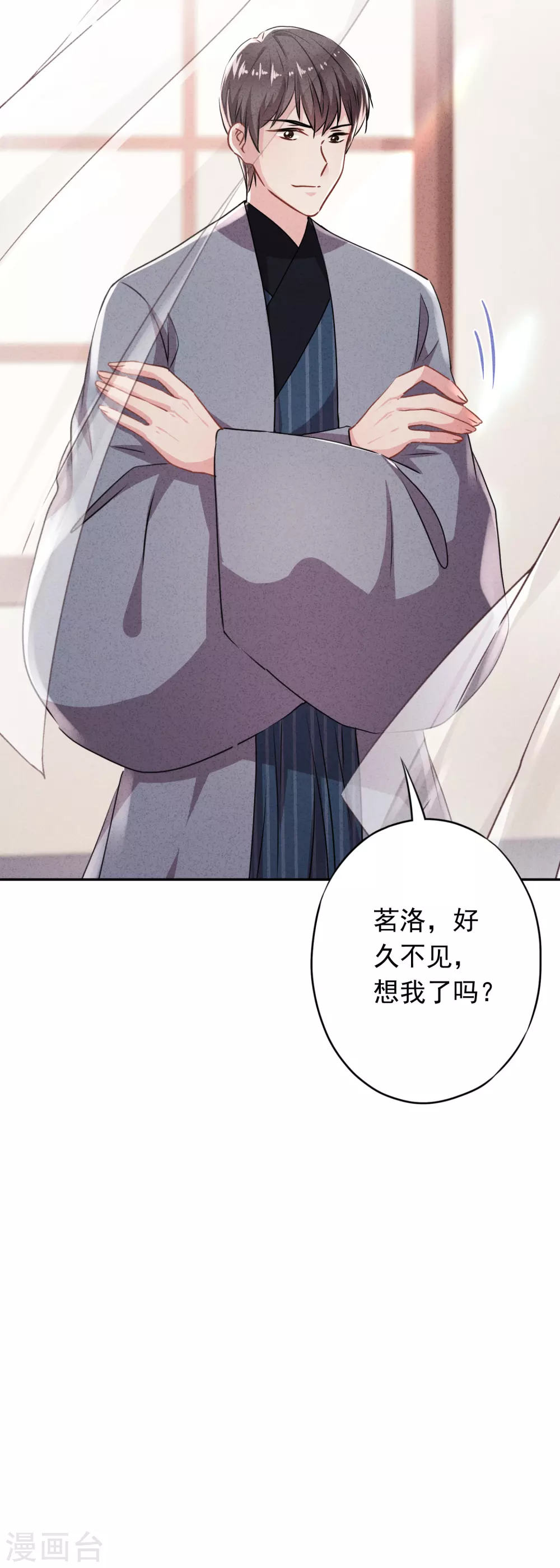 第110话 谁才是孩子的父亲？-第117话