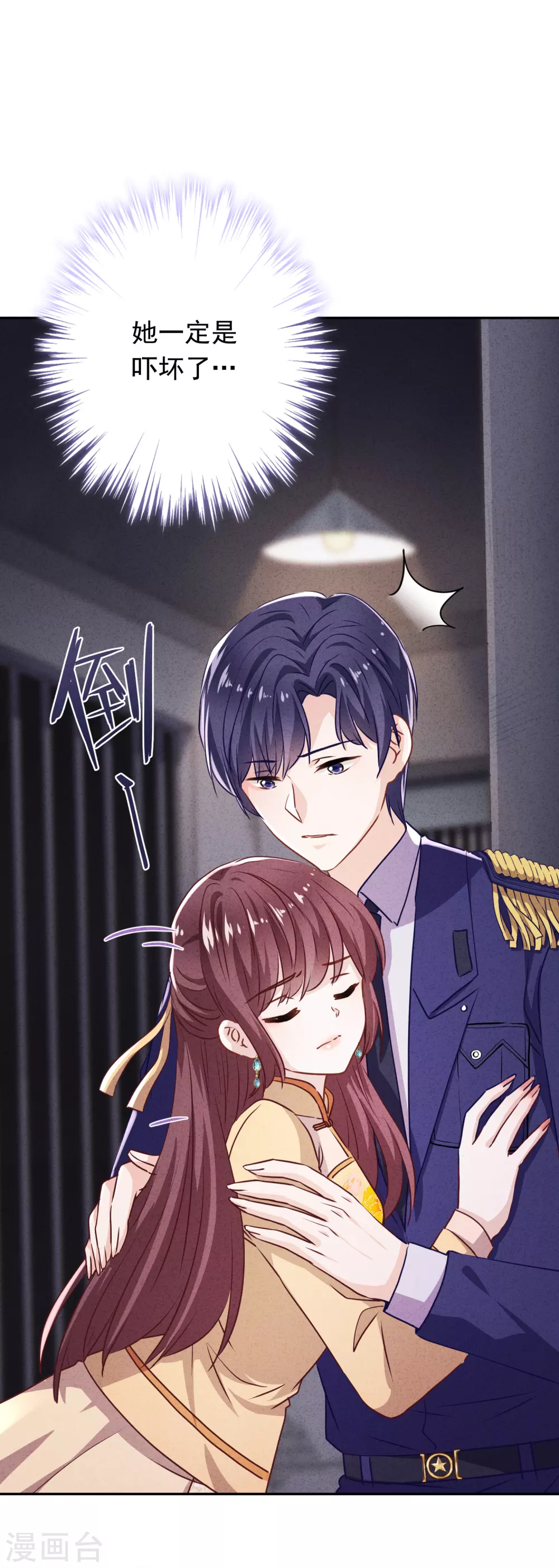 第110话 谁才是孩子的父亲？-第117话