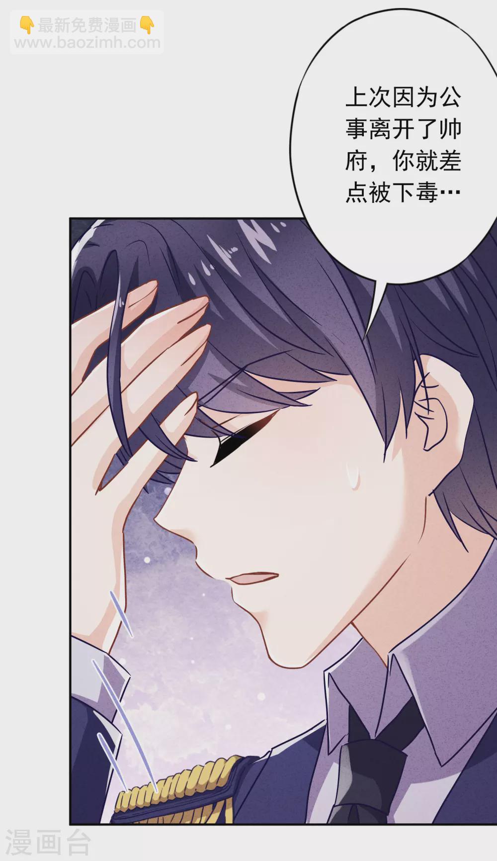 第112话 时刻想和你在一起-第119话