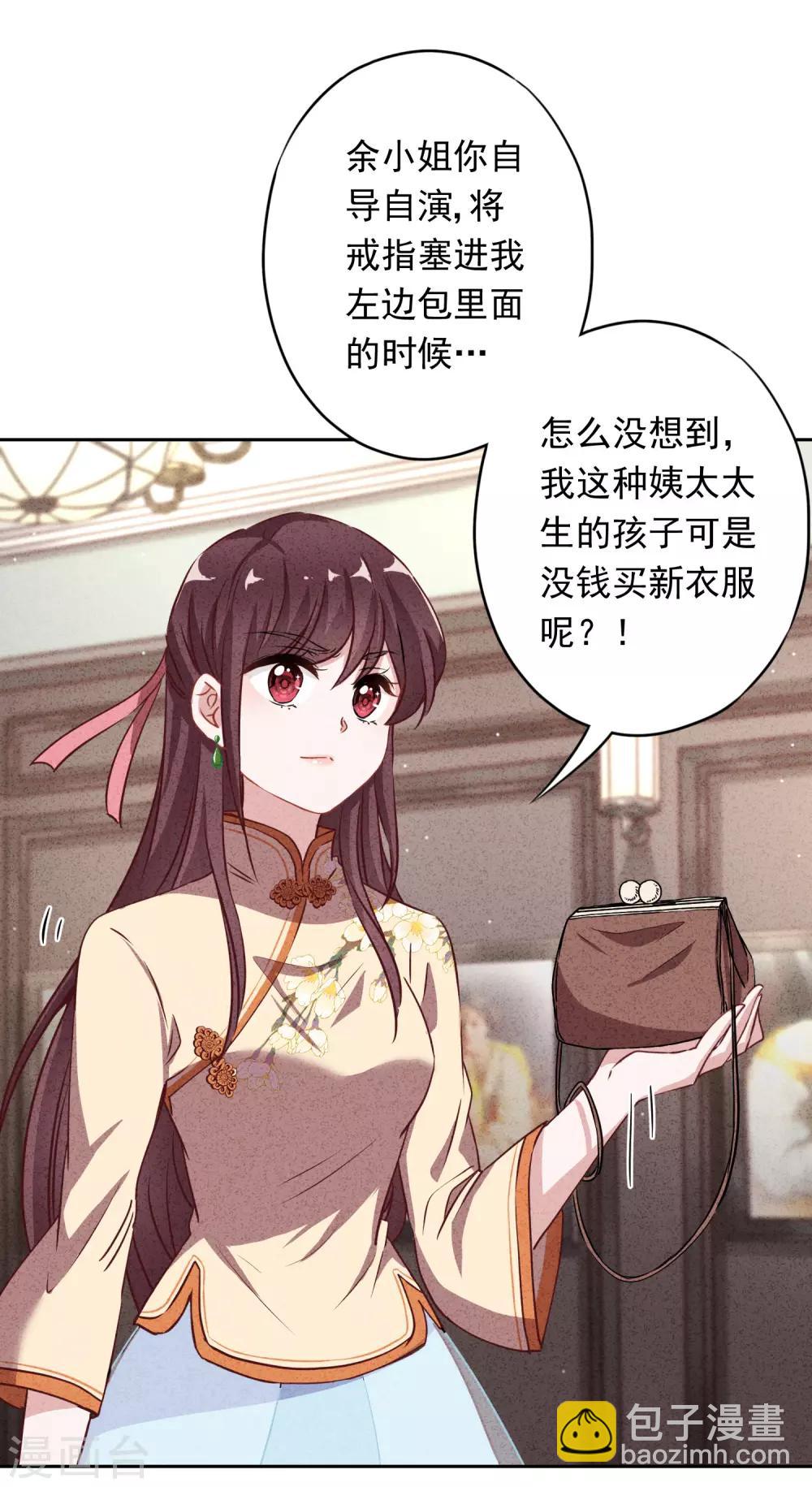 第11话 会投胎而已-第13话