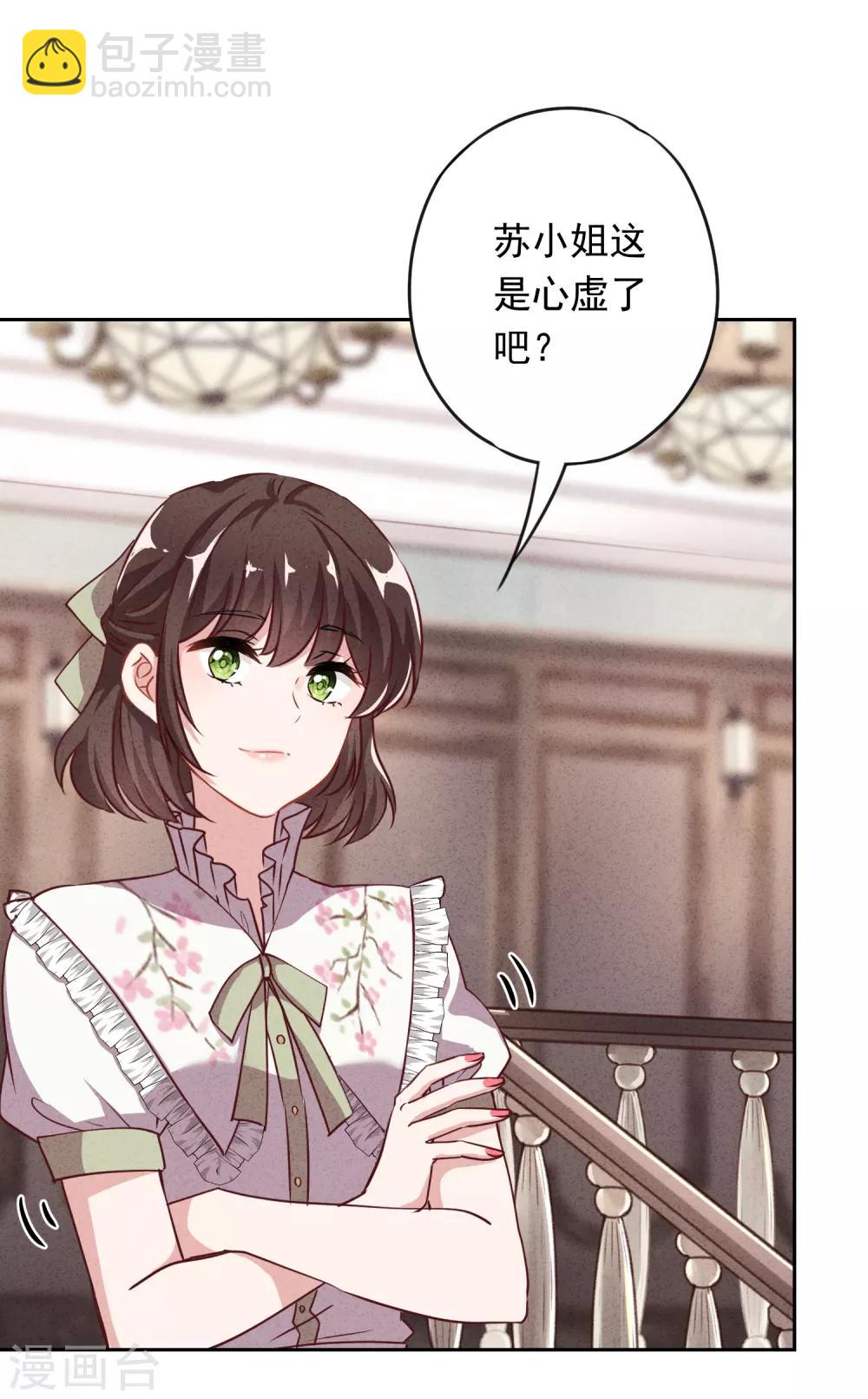第11话 会投胎而已-第13话