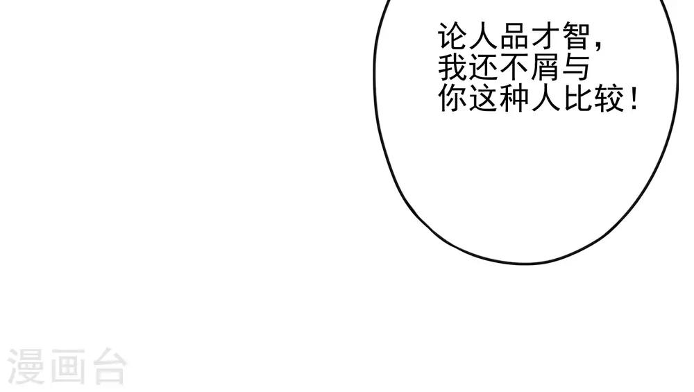 第11话 会投胎而已-第13话