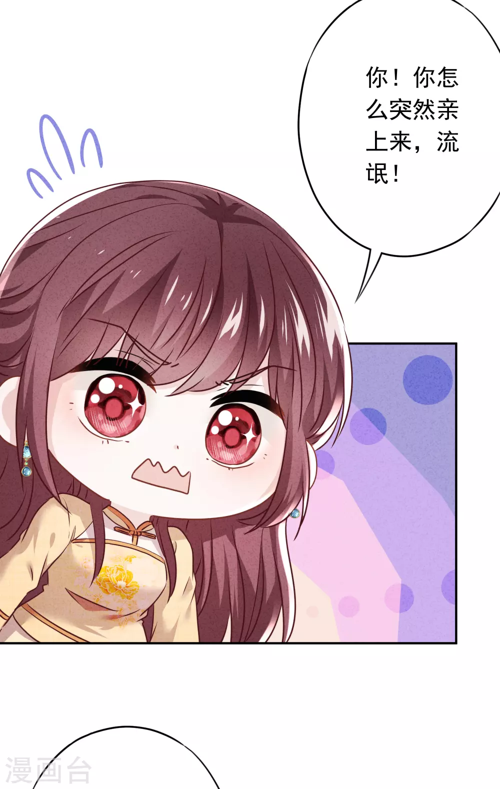 第114话 这个男人耍流氓！-第121话