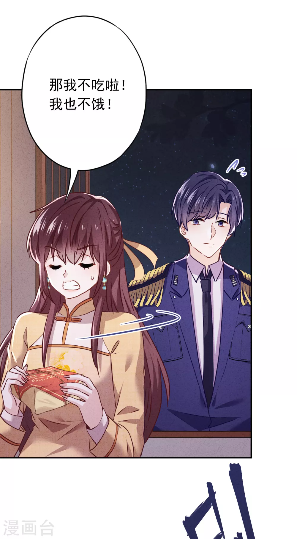 第114话 这个男人耍流氓！-第121话