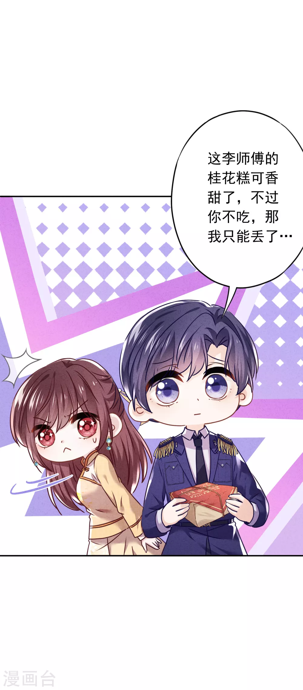 第114话 这个男人耍流氓！-第121话