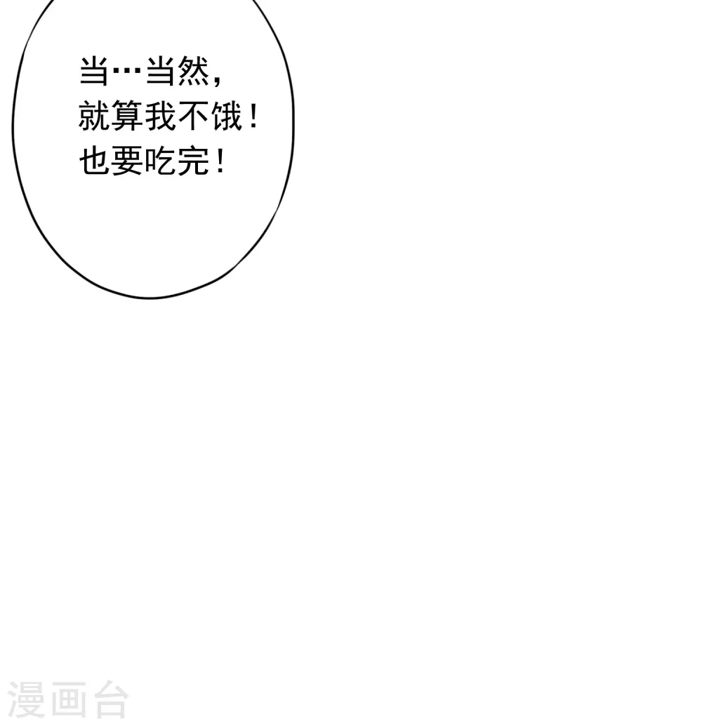 第114话 这个男人耍流氓！-第121话