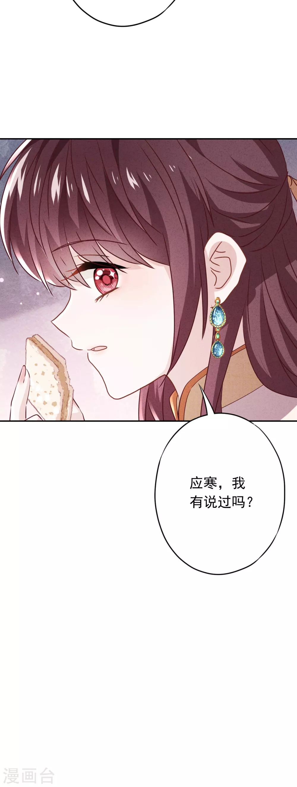 第114话 这个男人耍流氓！-第121话