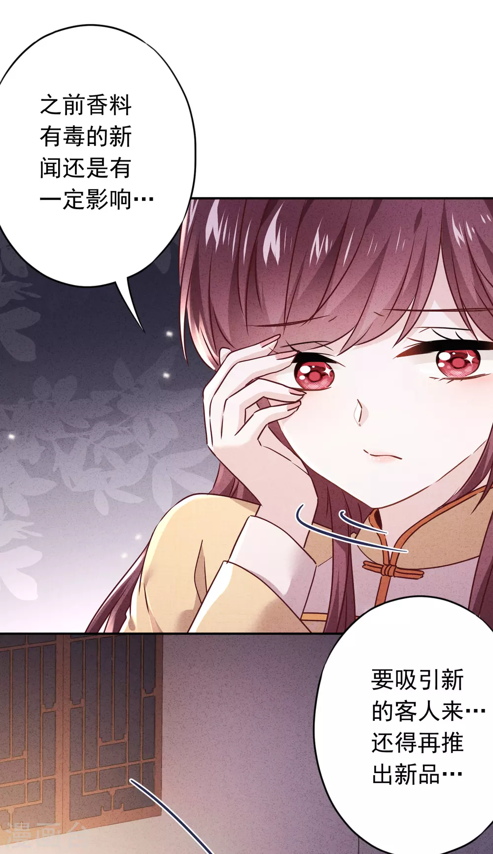 第114话 这个男人耍流氓！-第121话