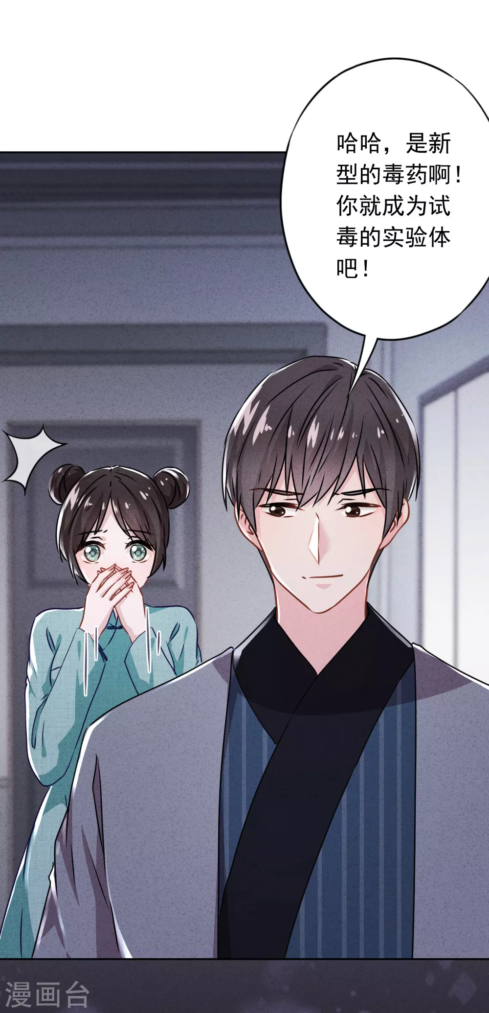 第118话 正确的选择-第125话