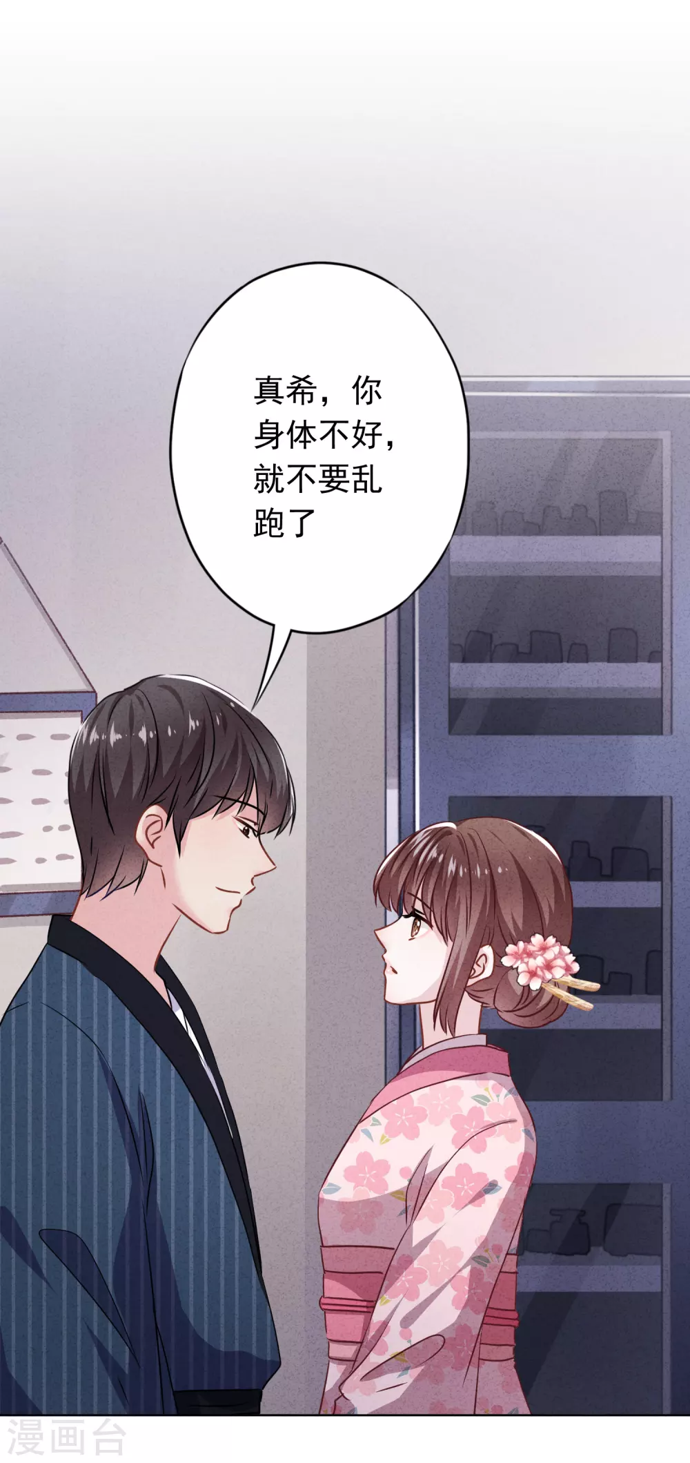 第122话 谁还不是个宝宝-第129话