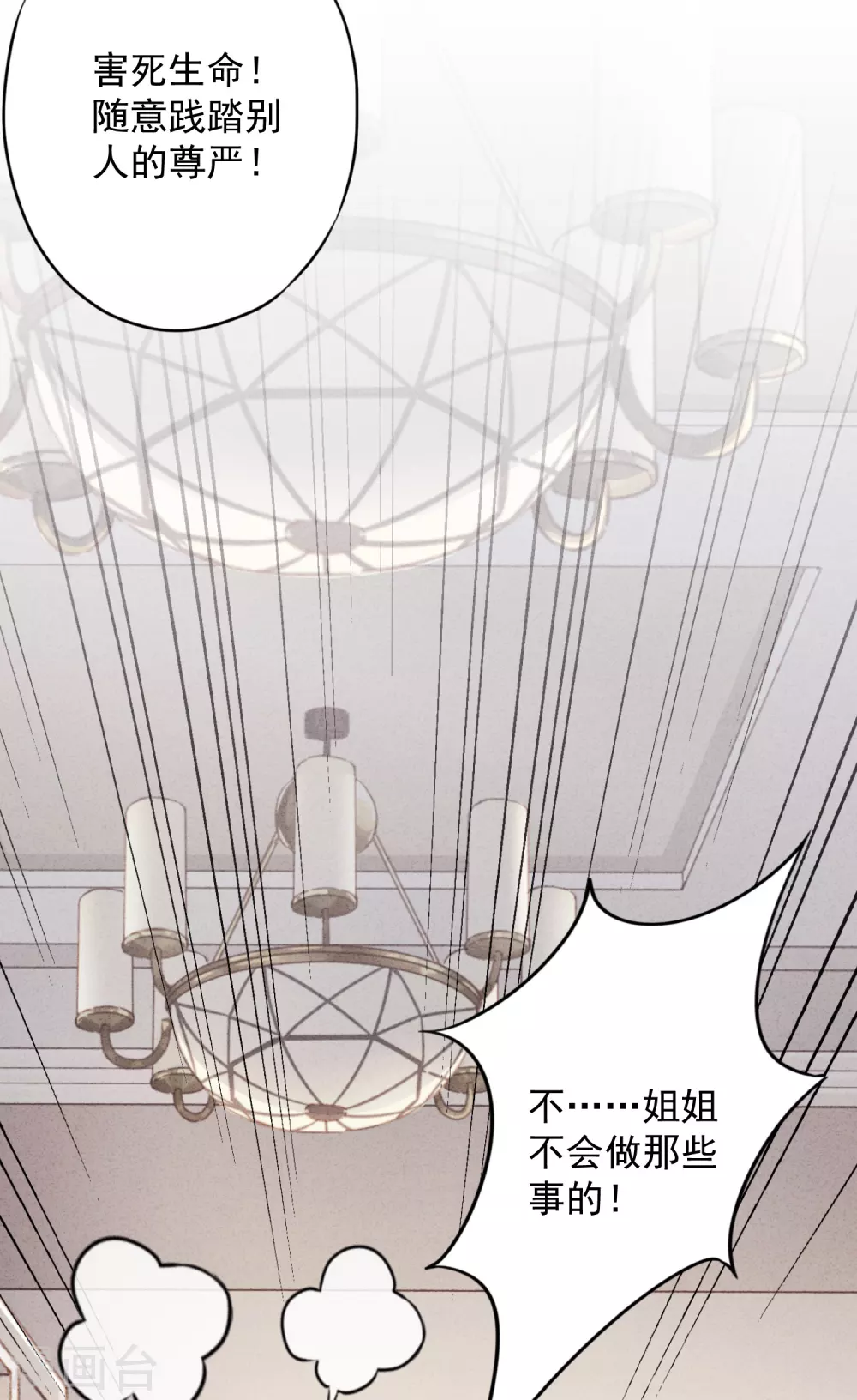第124话 我所不知道的姐姐-第131话