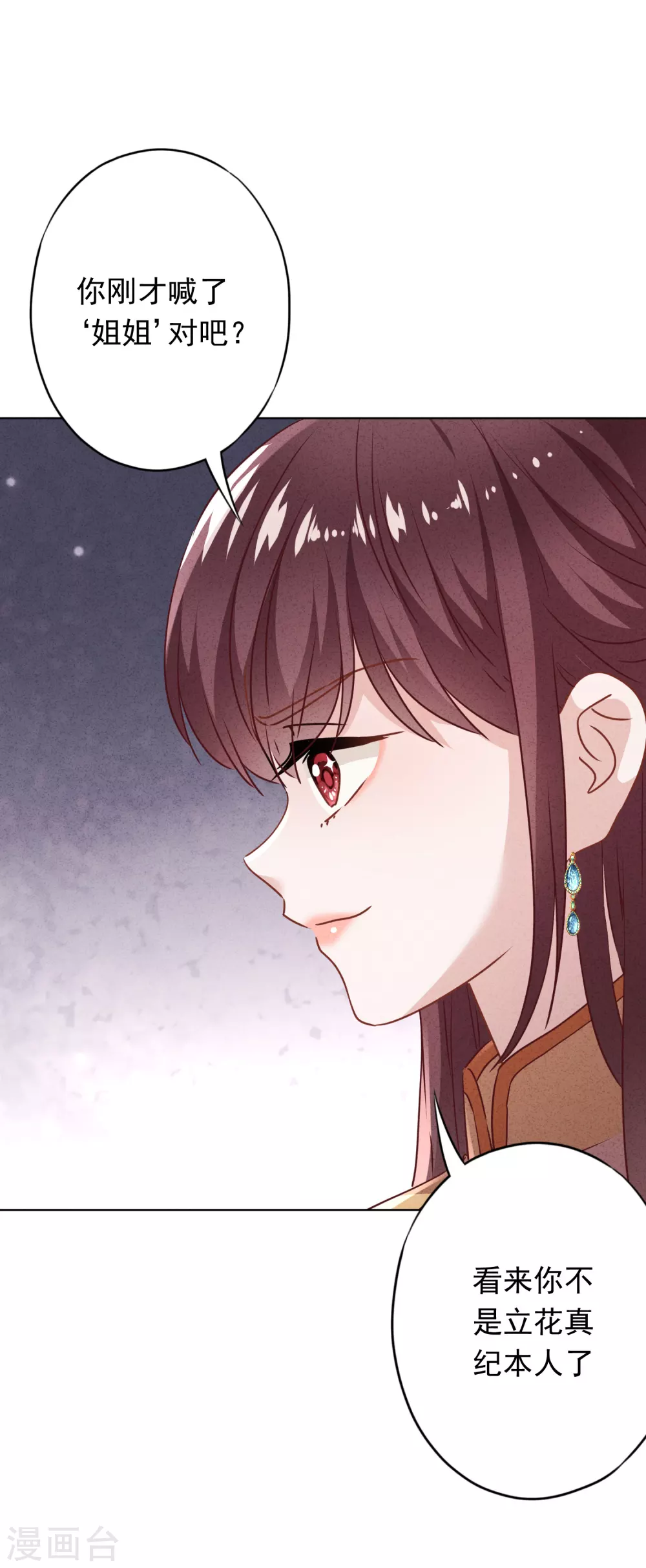 第124话 我所不知道的姐姐-第131话