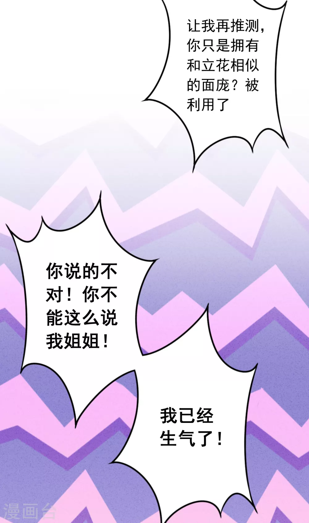 第124话 我所不知道的姐姐-第131话
