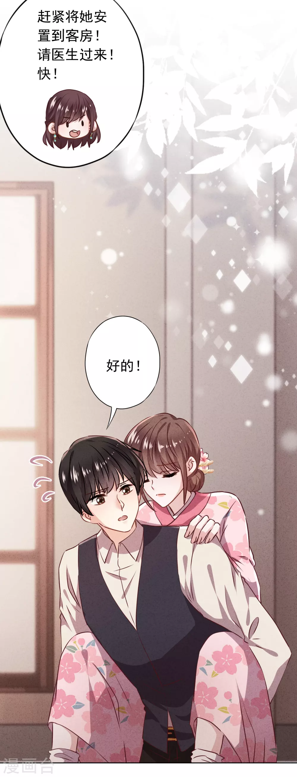 第124话 我所不知道的姐姐-第131话