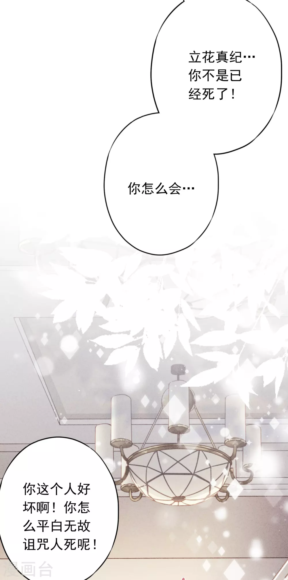 第124话 我所不知道的姐姐-第131话