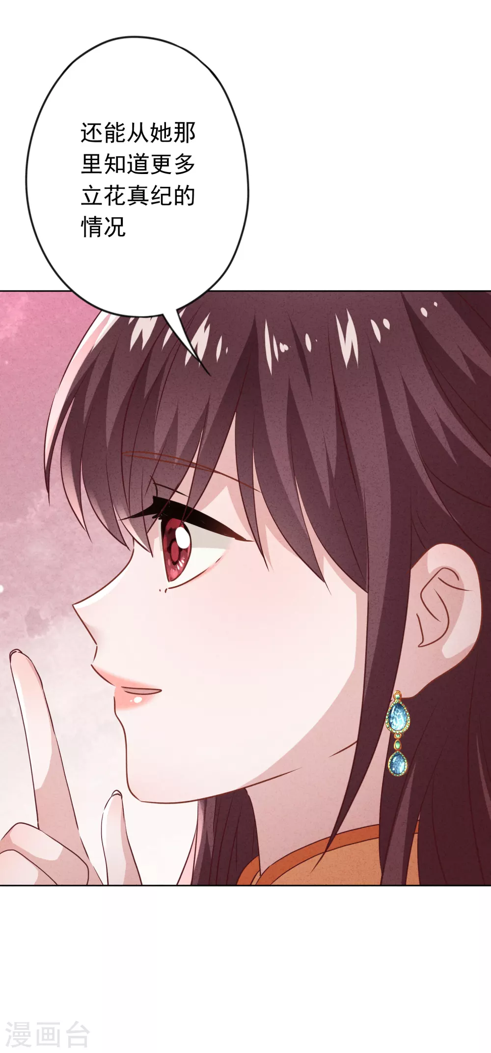 第126话 人言可畏-第133话