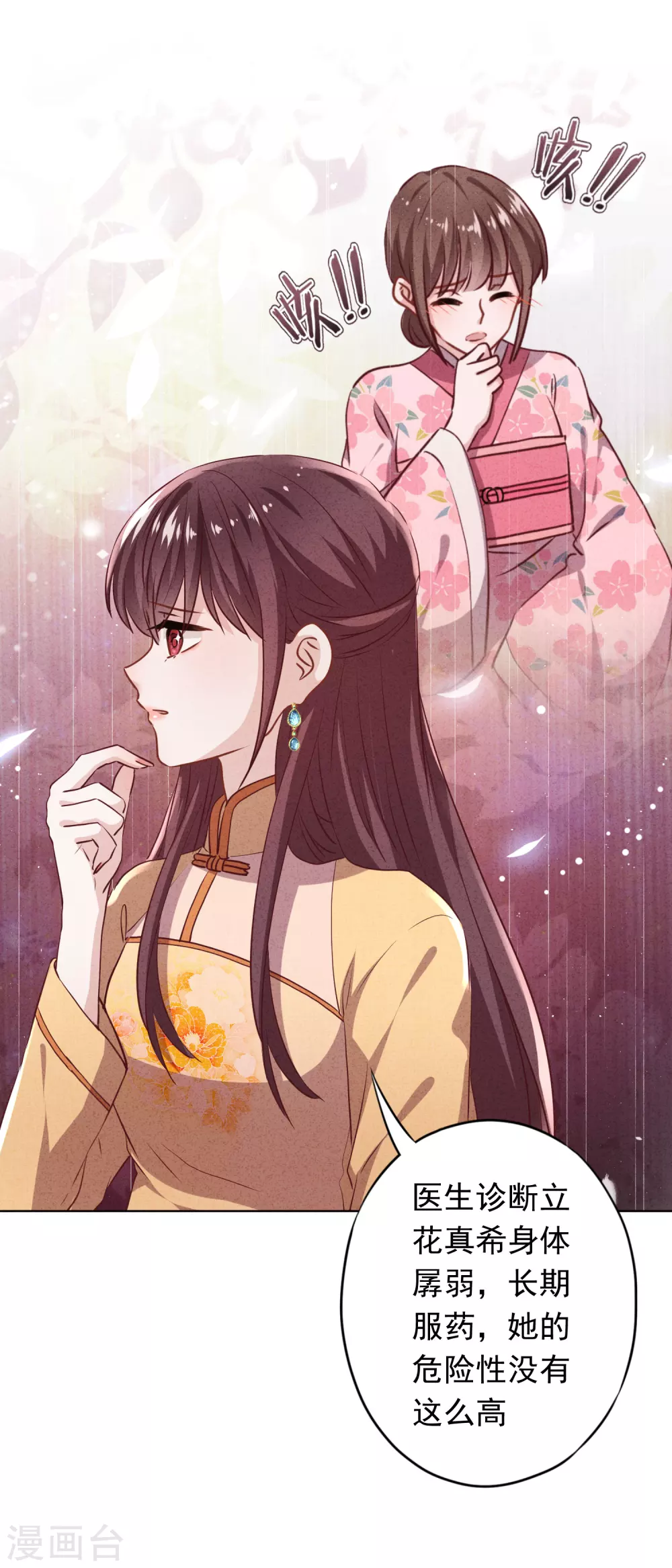 第126话 人言可畏-第133话