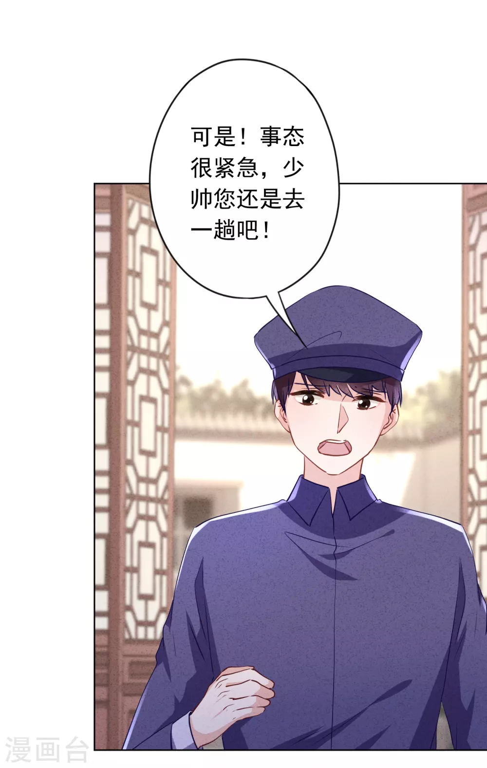 第126话 人言可畏-第133话