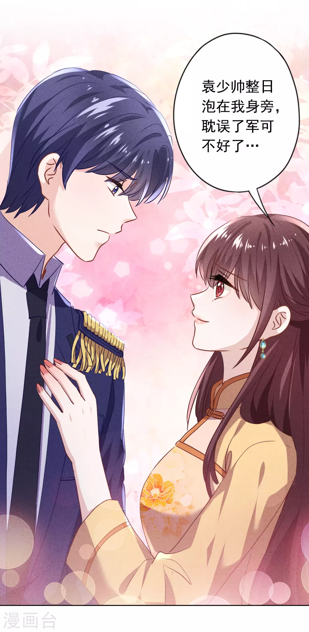 第126话 人言可畏-第133话