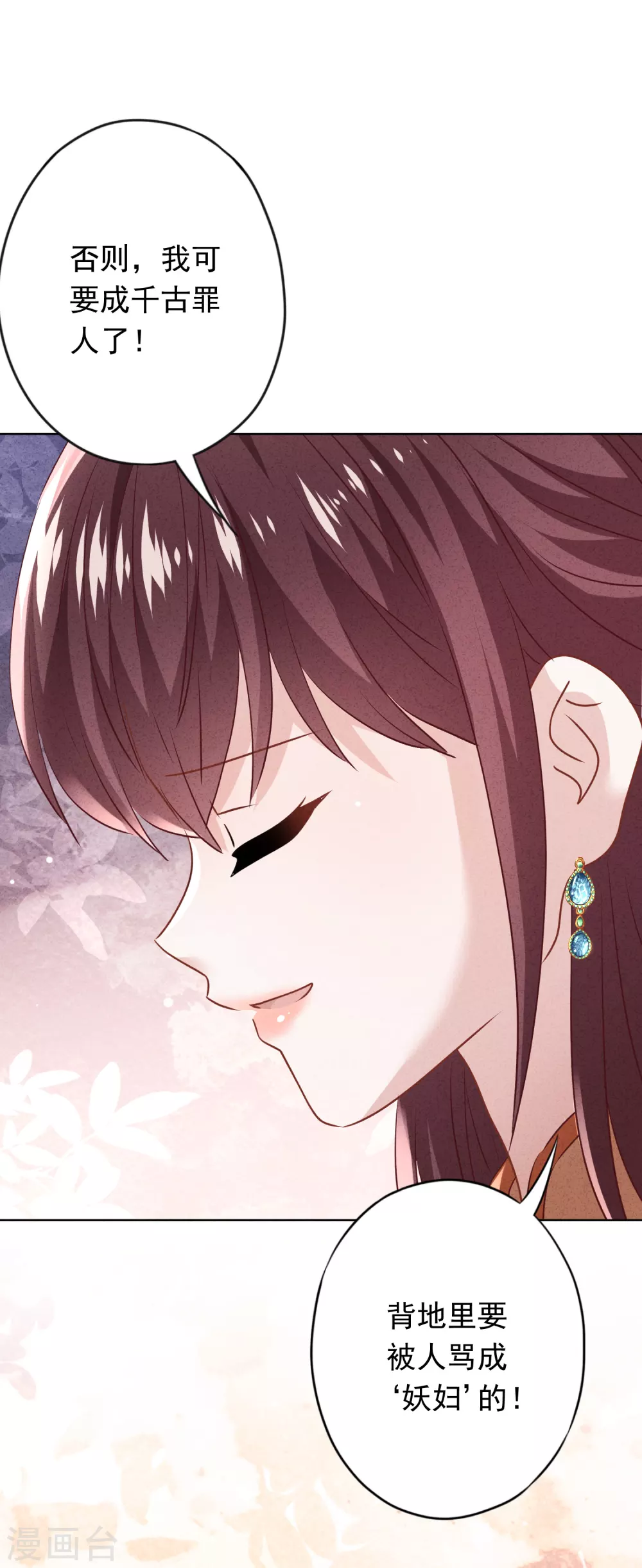 第126话 人言可畏-第133话