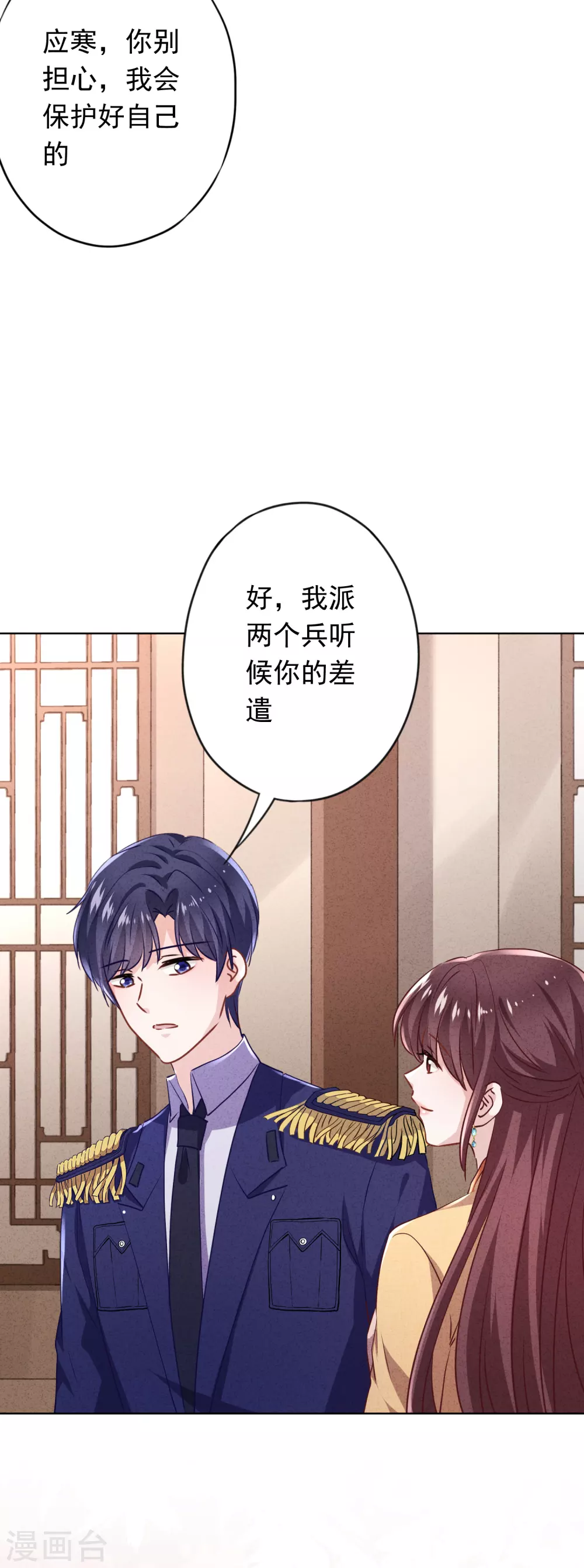 第126话 人言可畏-第133话