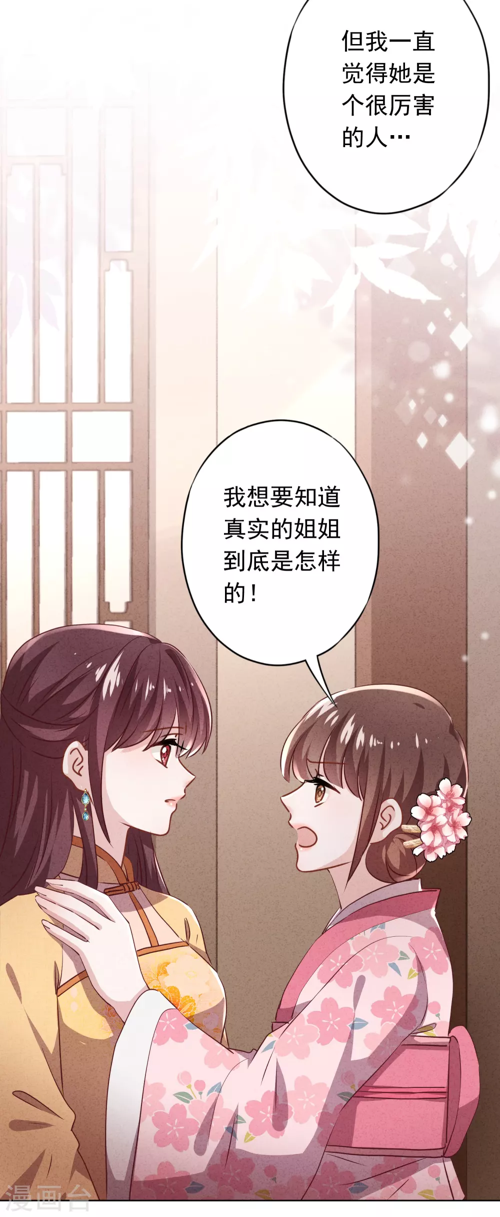 第126话 人言可畏-第133话